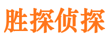 寿光私家侦探公司